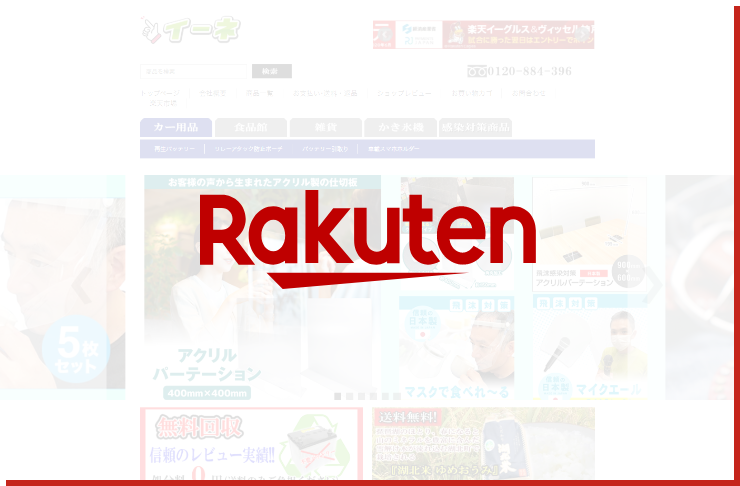 Rakuten